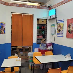 조선보울 리뷰 사진