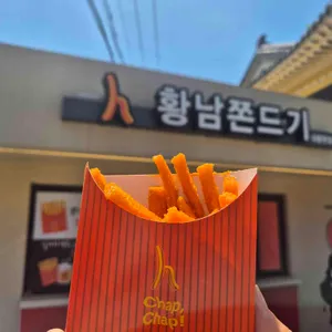 황남쫀드기 리뷰 사진