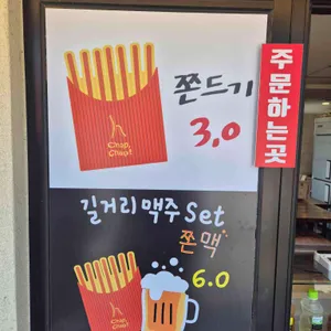 황남쫀드기 리뷰 사진