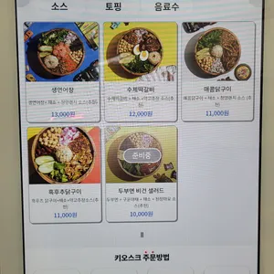 조선보울 리뷰 사진