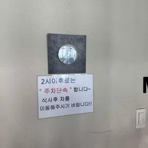 흑송 우동소바 리뷰 사진