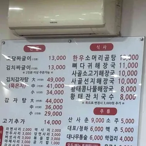 25시해장국 리뷰 사진