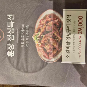 훈장골 리뷰 사진