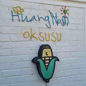 황남옥수수 리뷰 사진