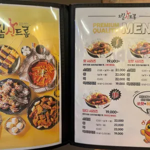 치킨신드롬 리뷰 사진