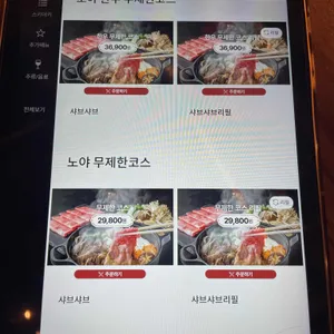 노야 리뷰 사진