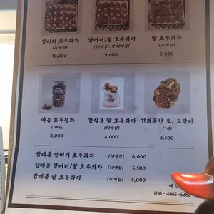 남산제과 사진
