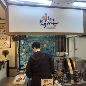 호두까기호두과자 리뷰 사진