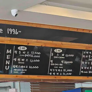김희라 왕돈까스 리뷰 사진