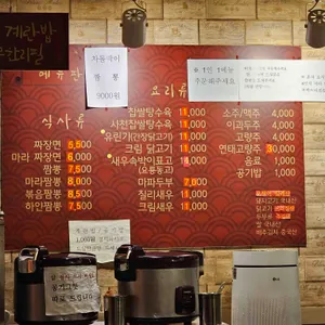 우차이 리뷰 사진