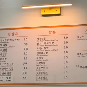 김밥공방 리뷰 사진
