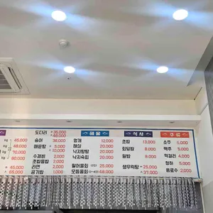 바다세상 리뷰 사진