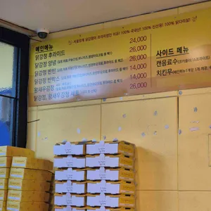 서울양계 리뷰 사진