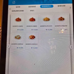 서울양계 리뷰 사진