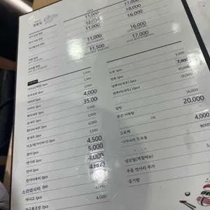 스시노백쉐프 리뷰 사진