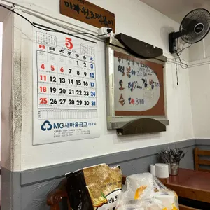 마포원조떡볶이 리뷰 사진