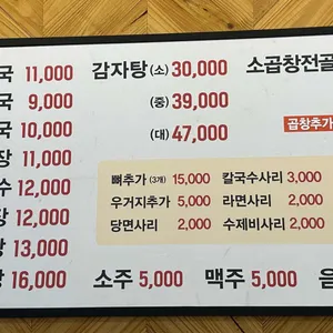 엉터리 해장국 리뷰 사진
