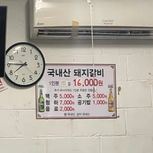 경상도집 리뷰 사진