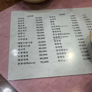 동흥대반점 리뷰 사진