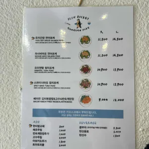 피쉬버켓 리뷰 사진