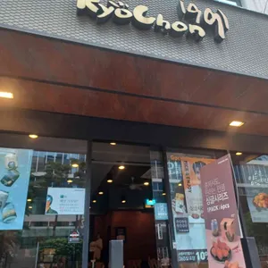 교촌치킨 리뷰 사진