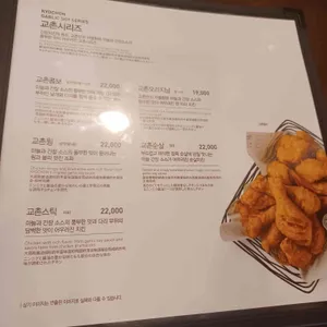 교촌치킨 리뷰 사진