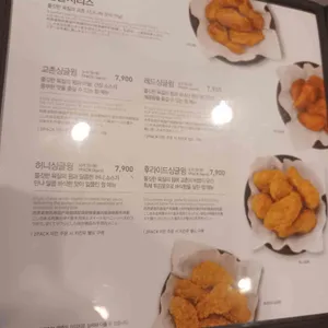교촌치킨 리뷰 사진