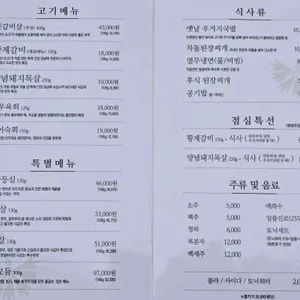 수레갈비 리뷰 사진