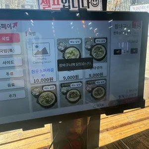현풍장수국밥 리뷰 사진