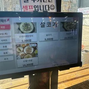 현풍장수국밥 리뷰 사진