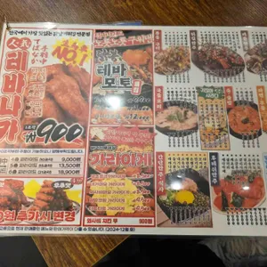 생마차 리뷰 사진