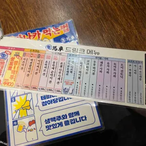 생마차 리뷰 사진