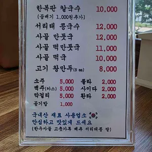한복판칼국수 리뷰 사진