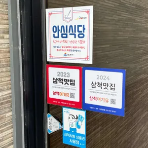 쏠비치 오시기식당 리뷰 사진