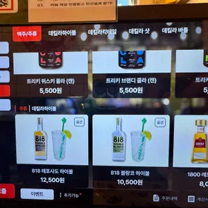 더타코부스 리뷰 사진