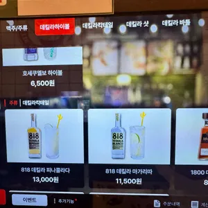 더타코부스 리뷰 사진