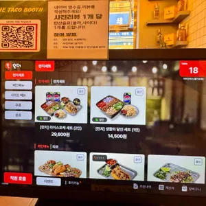 더타코부스 리뷰 사진