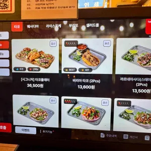더타코부스 리뷰 사진