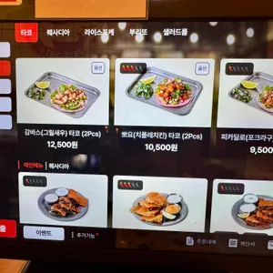 더타코부스 리뷰 사진