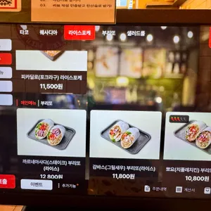 더타코부스 리뷰 사진