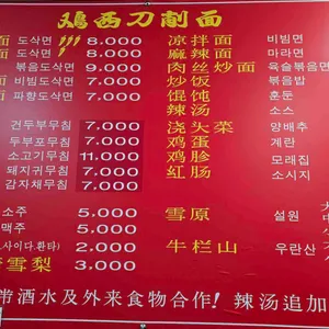 계서도삭면 리뷰 사진