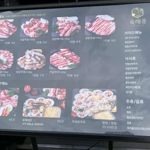 육해풍 리뷰 사진