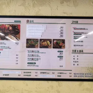 청도미나리식당 리뷰 사진