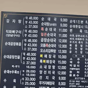 병천토속순대 리뷰 사진
