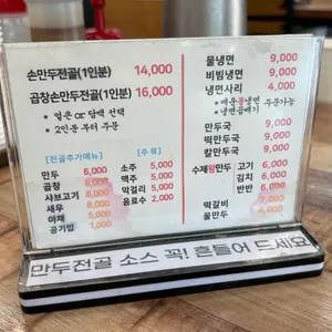오미오미 수제만두전골&냉면 리뷰 사진