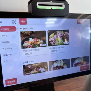 최네집 부대찌개 리뷰 사진