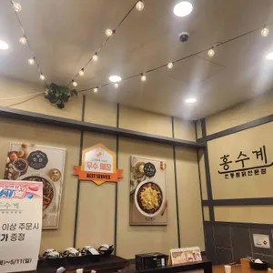 홍수계찜닭 리뷰 사진