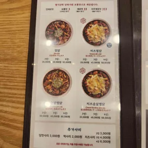 홍수계찜닭 리뷰 사진