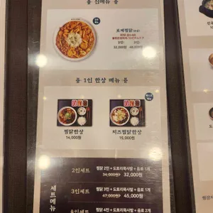 홍수계찜닭 리뷰 사진