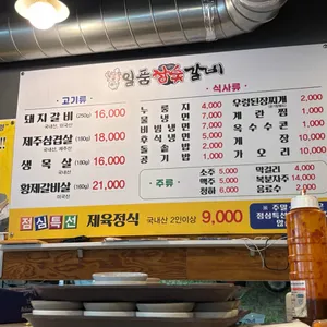 일품참숯갈비 리뷰 사진